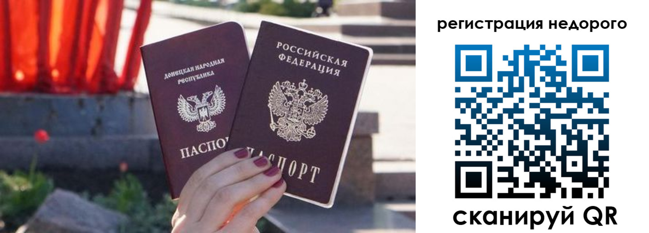 прописка для работы в Новом Осколе
