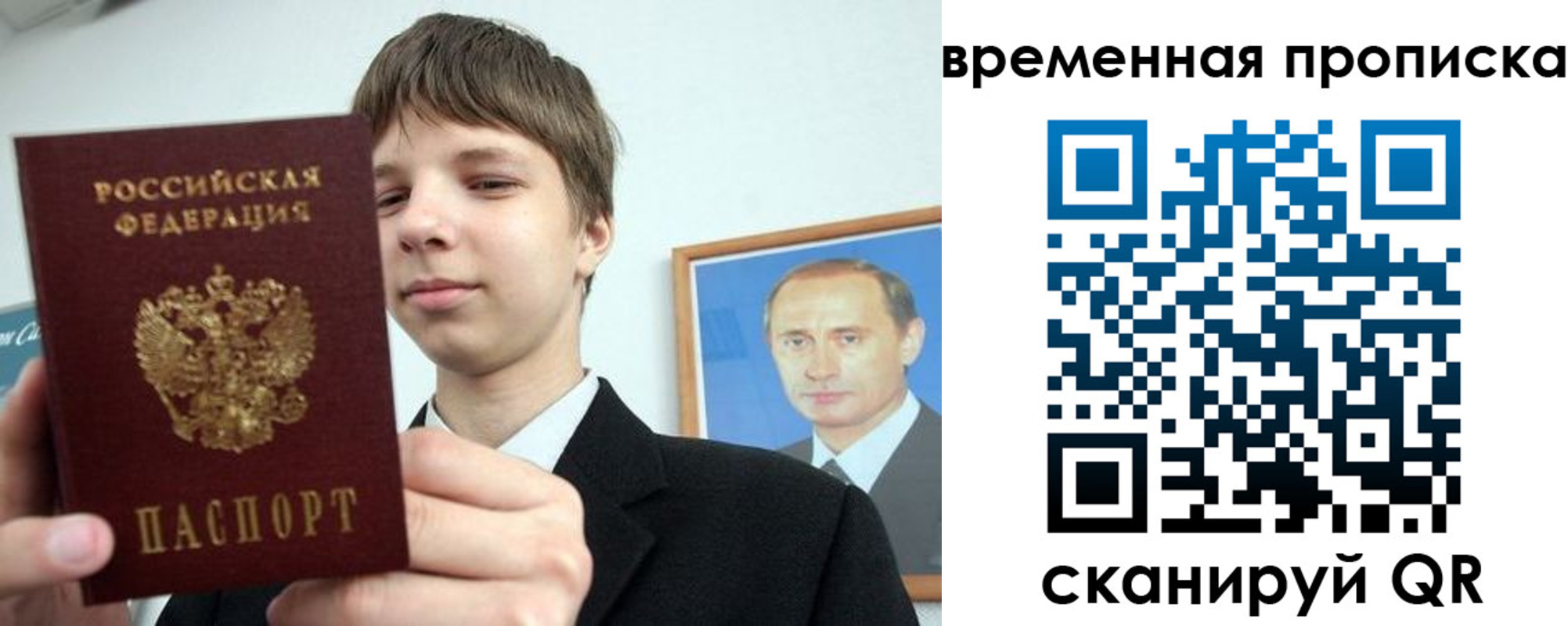 временная регистрация в квартире в Новом Осколе